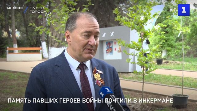 Память павших героев войны почтили в Инкермане