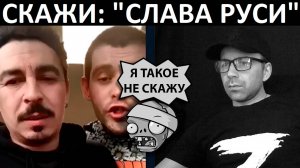 Отторжение к Руси. Чат рулетка