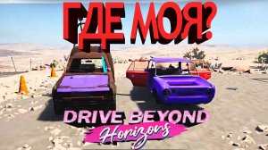 СОЗДАЙ СВОЮ ТАЧКУ И ВЫЖИВИ | ОБЗОР НОВОЙ ИГРЫ🎬 DRIVE BEYOND HORIZONS!