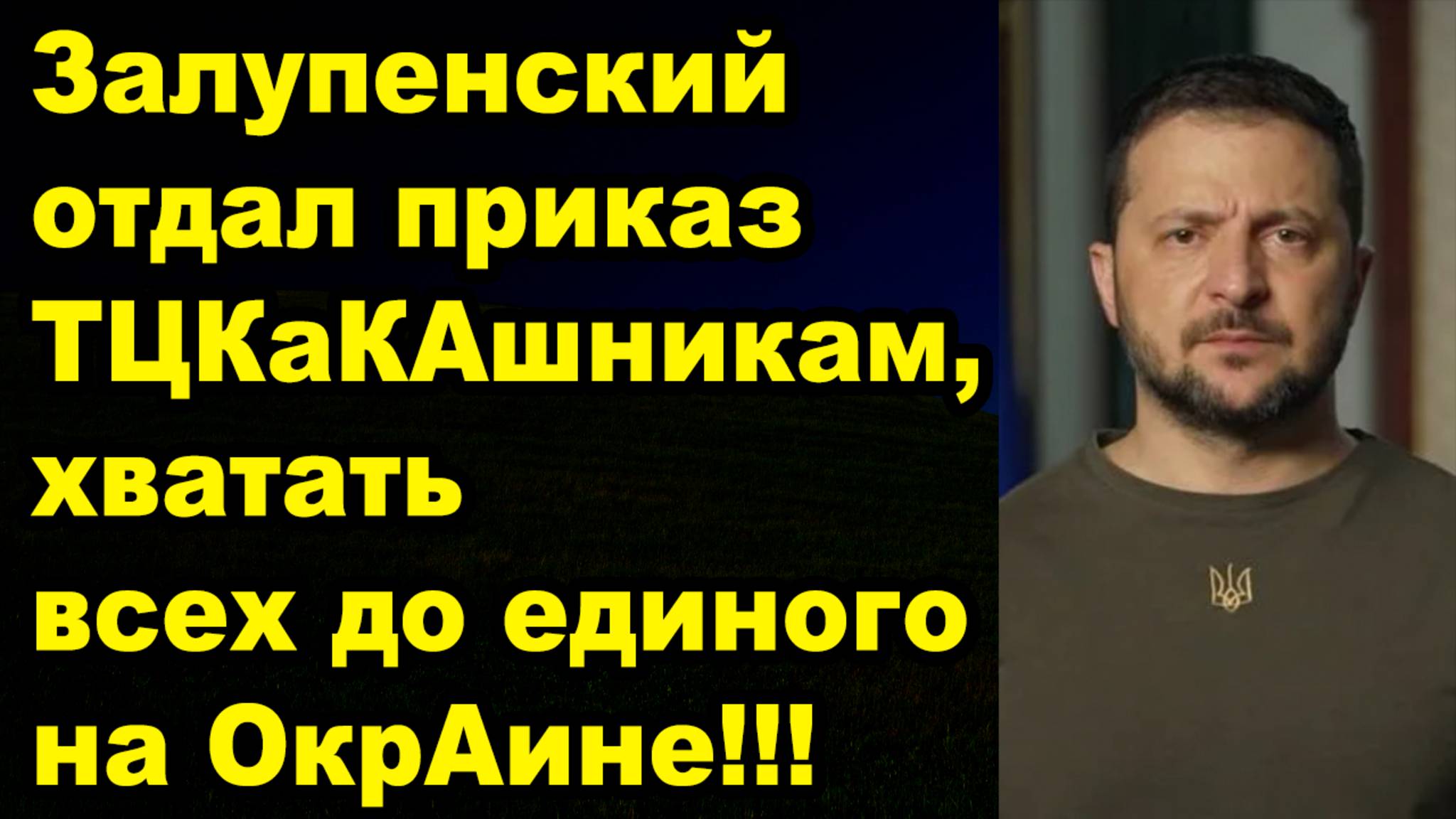 Украинцев готовят всех к войне, начиная с 7 лет и до стариков смотреть онлайн