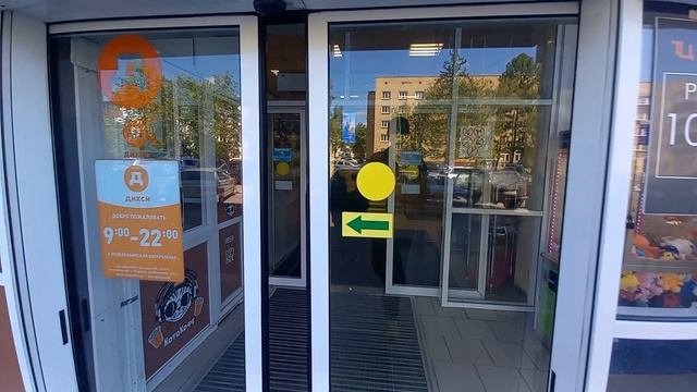 Раменское обзорное