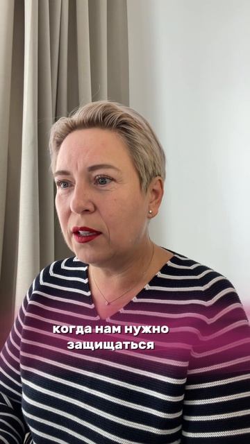 Варианты защиты организма
