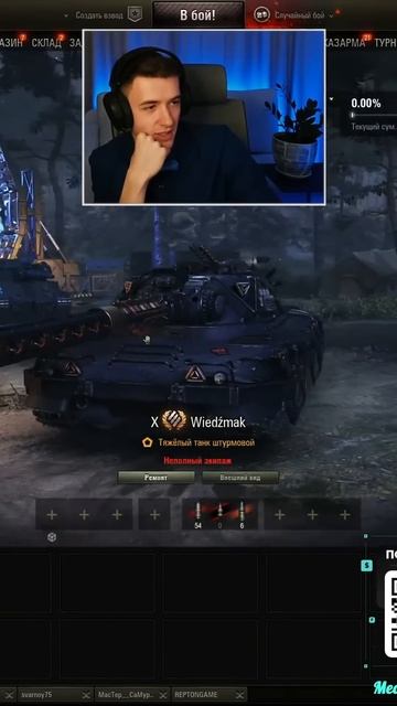 C1YMBA ПРО WIEDŹMAK (ВЕДЬМАКА), CZOŁG PANCERNIK WZ.46 – Клумба – #c1ymba #к смотреть онлайн