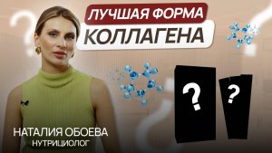 Коллаген после 30: почему обычные добавки не работают?