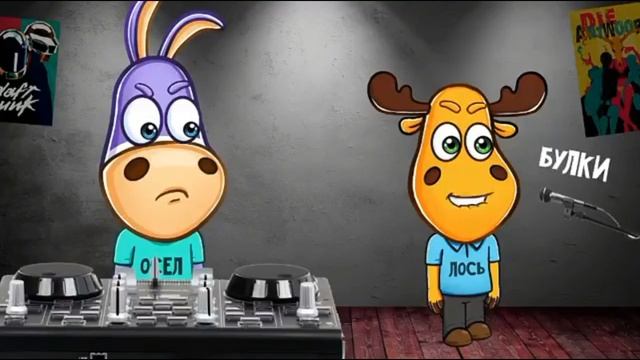 булки булки булки нашатырь 30 минут смотреть онлайн