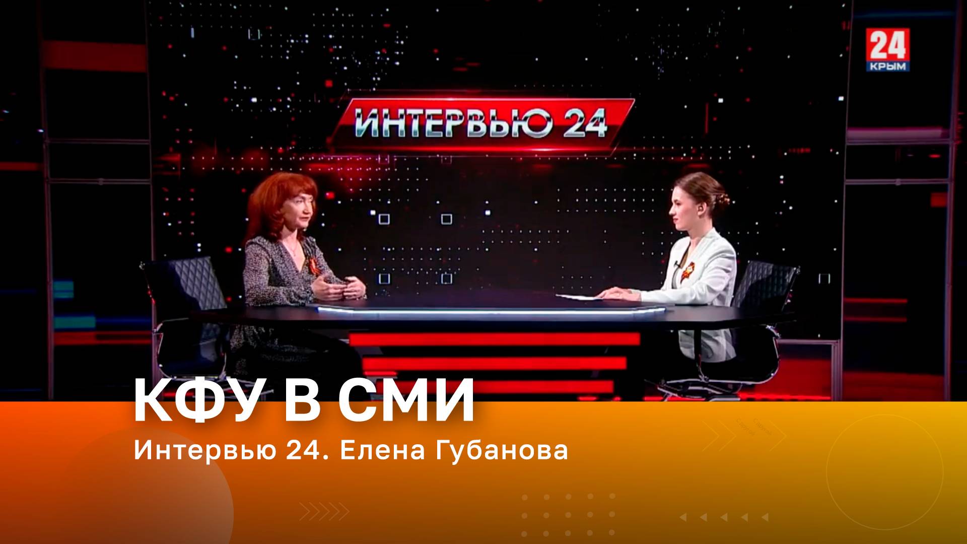 Интервью 24. Елена Губанова