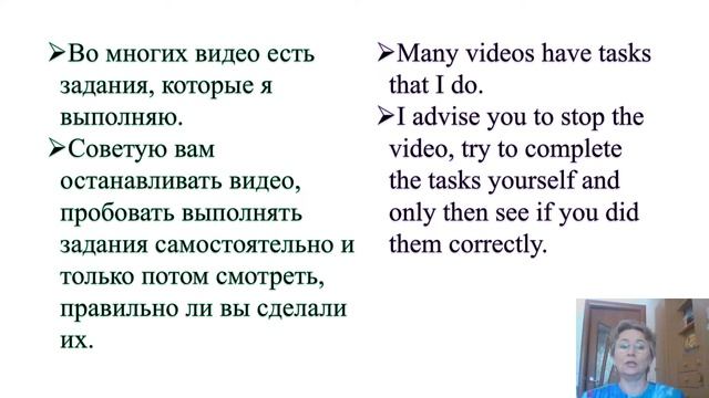 Как изучать русский на моём канале. How to learn Russian on my channel смотреть онлайн