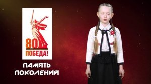 Память поколений - Кира Атрашкевич