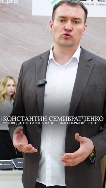 Салон напольных покрытий Эстет организатор фестиваля #СтроительФест2025
