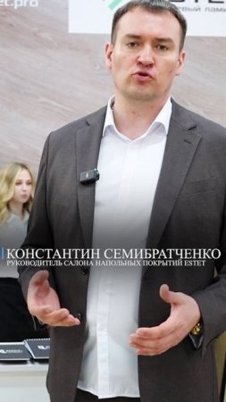 Салон напольных покрытий Эстет организатор фестиваля #СтроительФест2025
