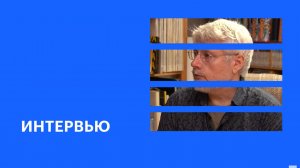 Современное искусство и его роль в условиях новой реальности || Александр Саидов