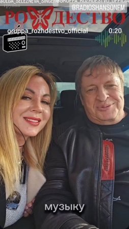 группа Рождество