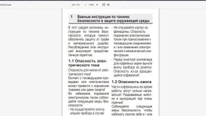 Инструкция Beko CEG 3192 B Coffee machine knowledge