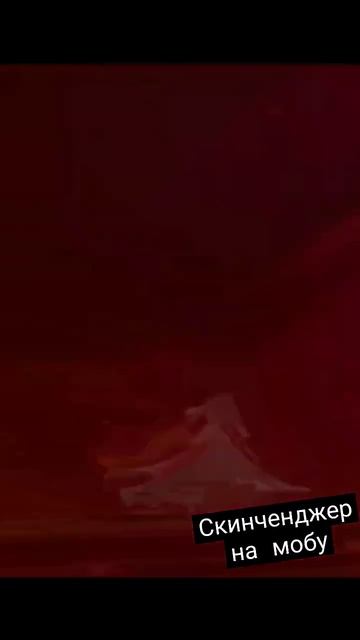 Бесплатные скины в мобе без бана и алмазов #игры #games #в? смотреть онлайн