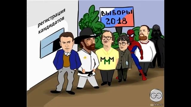политическая карикатура 1 часть