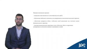 Организационные уровни управления проектами