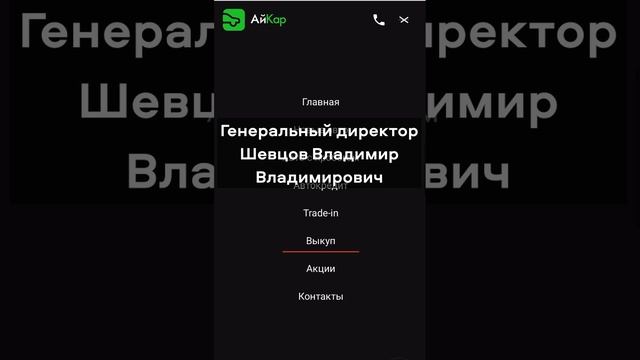 Разоблачение АйКар Краснодар - ФЕЙКОВЫЙ АВТОСАЛОН!