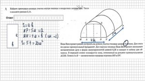 ТЕПЛИЦА |  Вариант 4 (№1-5)|ОГЭ математика 2025 | Ященко 50 ва