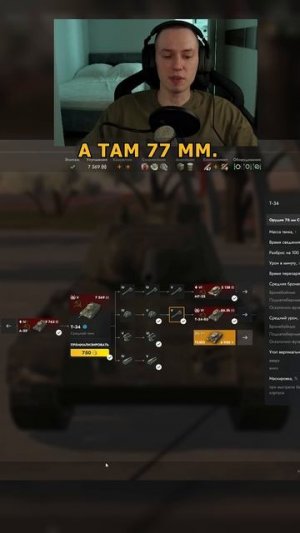 Танк 10 уровня с 4-мя пушками от Т-34 Tanks Blitz