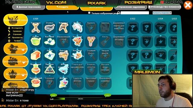 ВЫЖИВАЕМ НА СЕРВЕРЕ PLAYPIXARK - PixARK