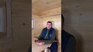 Вопрос#3 Как установить баню на свой участок, если к не?