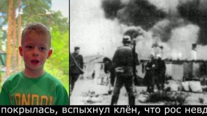 Стих "Девочка и фашист" ко Дню Победы 1941-1942 читают дети средней группы Funny Ant Malahovka