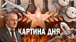 Авиасбои из-за дронов, пожары, отключение отопления, кадровые изменения и победа ансамбля