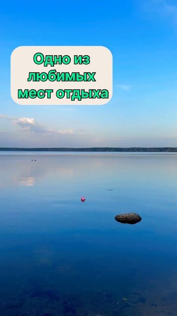 Озеро Шарташ, любимое место отдыха #екатеринбург