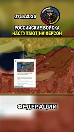 ⚠️ СРОЧНЫЕ НОВОСТИ! РОССИЙСКИЕ ВОЙСКА НАСТУПАЮТ НА ХЕРСОН #россия