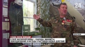 Музей современной военной истории открыли в Евпатории