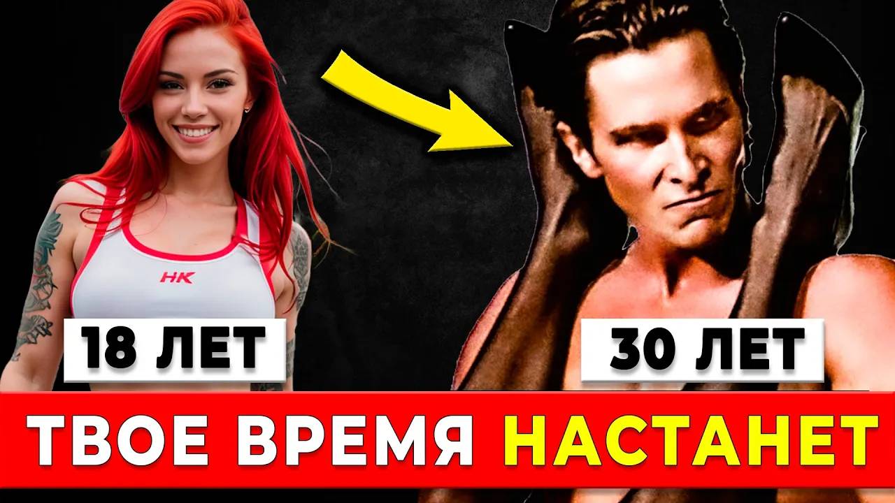 Женщинам счастье в 18 лет, мужчинам в 30 лет! ЖЕНЩИНАМ ПОВЕЗЛО БОЛЬШЕ?