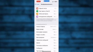 Как убрать из Чёрного списка в Телеграмме