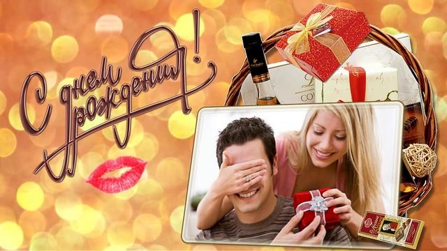 Поздравление С ДНЁМ РОЖДЕНИЯ для мужчины. Birthday greetings for men смотреть онлайн