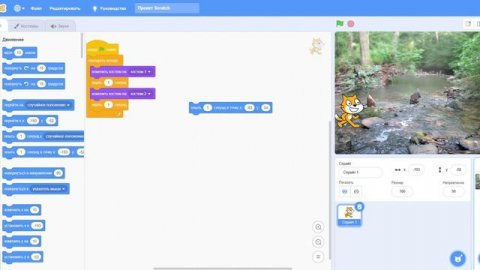 Анимация в Scratch.