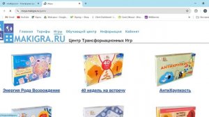 Покупка онлайн игры на платформе makigra.ru