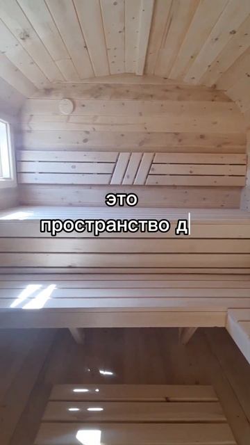Парная  #купитьбанюбочку #банябочка #банибочкисамара #