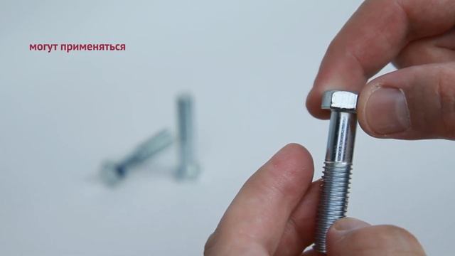 Болты шестигранные с уменьшенной головкой | Обзор