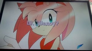 Соник и эми комиксы про любовь(4)