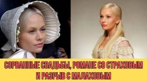 С кем Елена Корикова Пыталась Любовь Обрести