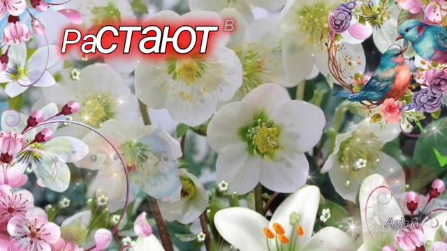 🌷🌺💐 МУЗЫКАЛЬНАЯ ОТКРЫТКА ~ ХОРОШЕГО ДНЯ И ПРЕКРАСНОГО НАСТРОЕНИЯ!