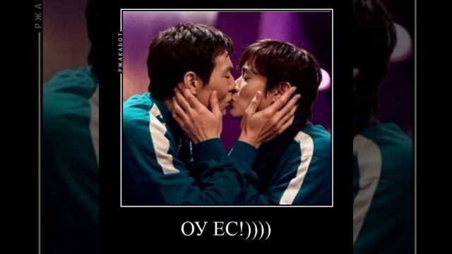 Тёлочку на веранде, ОУ ЕС))) #игравкальмара #игравкальм?