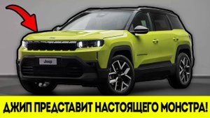 Такого от Джипа Никто не Ожидал… Новый Компасс Перевернул Игру!