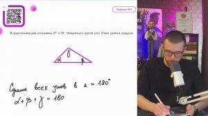 В треугольнике два угла равны 27° и 79°. Найдите его трет