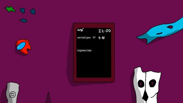 жесткий танец (трек) завершение основной пятерки смотреть онлайн
