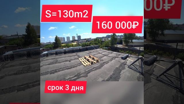 ремонт мягкой кровли
