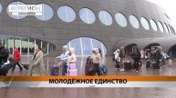 ЮНЫЕ СВЕТЛОДАРЦЫ СТАНУТ УЧАСТНИКАМИ ШЕСТОГО СЛЁТА ДЕТЕЙ И МОЛОДЁЖИ «ОТ ДОНЕЦКА ДО КАМЧАТКИ»