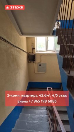 Ейск. 2-ка, 42м². Цена 3.900.000. Подробности по т. 8-991-418-1314 Елена. #ейск #этажи #недвижимость