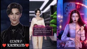 ЭДЕМОВ САД:  ветка 💗КАСТИЭЛЬ💗 весь 1 Сезон/ Алмазный ?