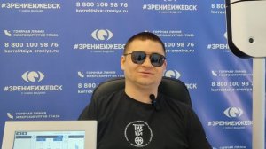 Отзыв о лазерной коррекции зрения в клинике "Зрение Ижевск", 88001009876
