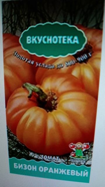 Самый лучший томат в мире 2025 г.! Высокоурожайный, вкусн смотреть онлайн